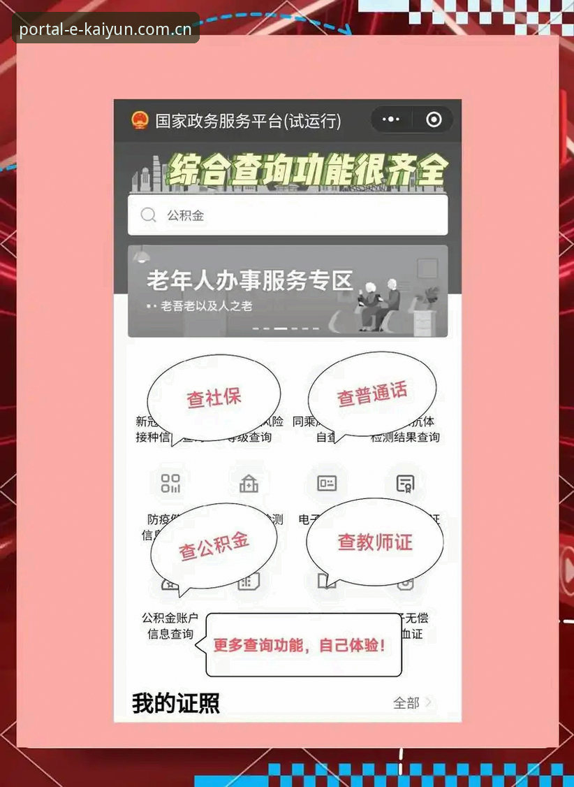 kaiyun官方入口在哪 如何精准找到kaiyun官方入口?为什么推荐官方唯一通道?