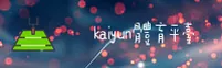 怎么找kaiyun最新官方网址？认准KAIYUN唯一推荐入口