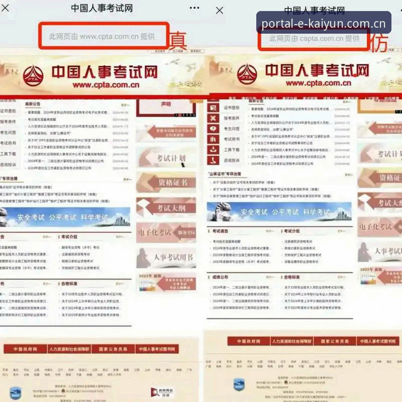 kaiyun怎么进入 kaiyun怎么进入:官方入口vs仿冒网站对比分析,2024最新指南